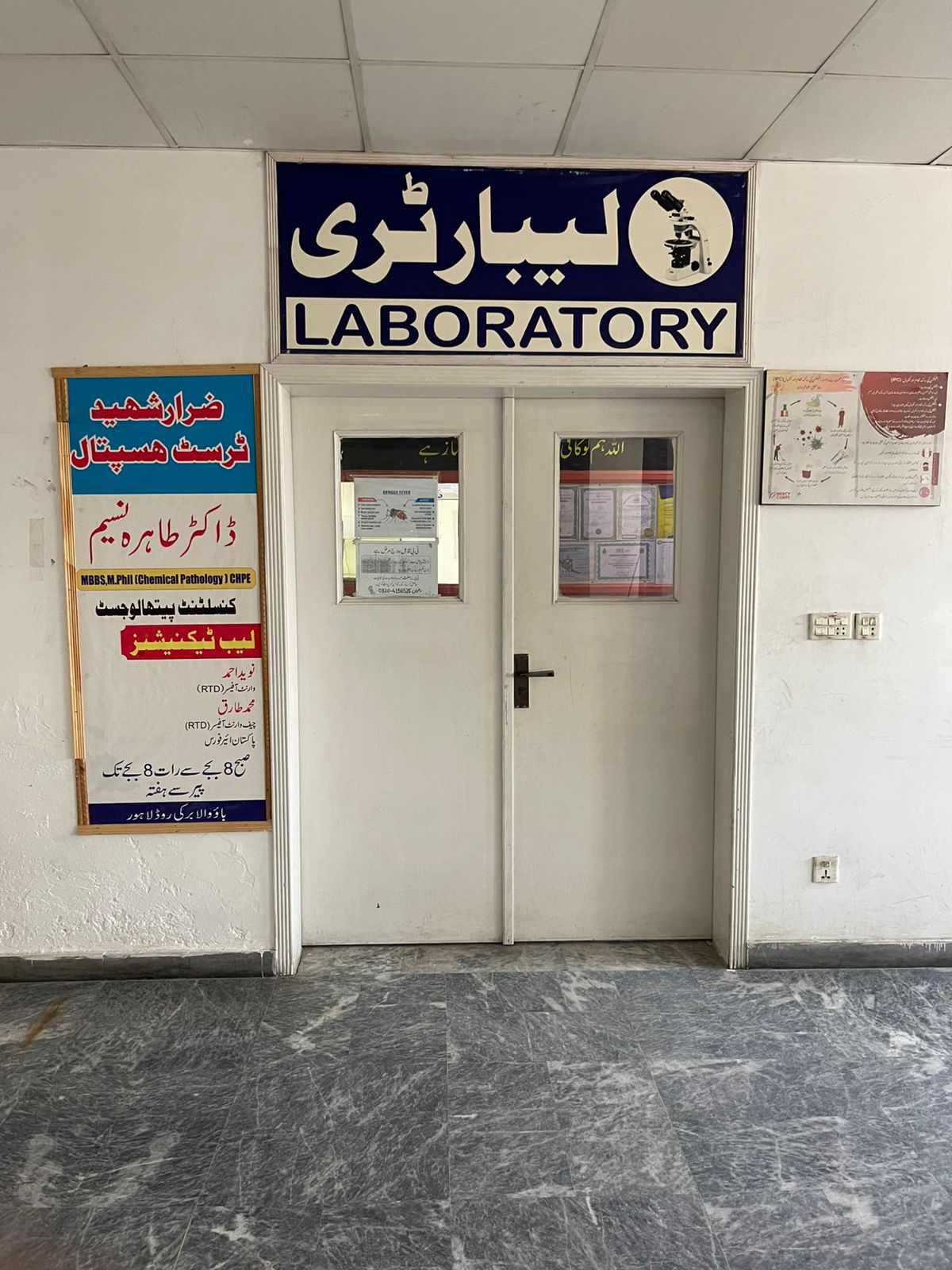 Laboratory – Zarar Shaheed Trust Hospital